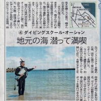 今日の北日本新聞見て下さい。