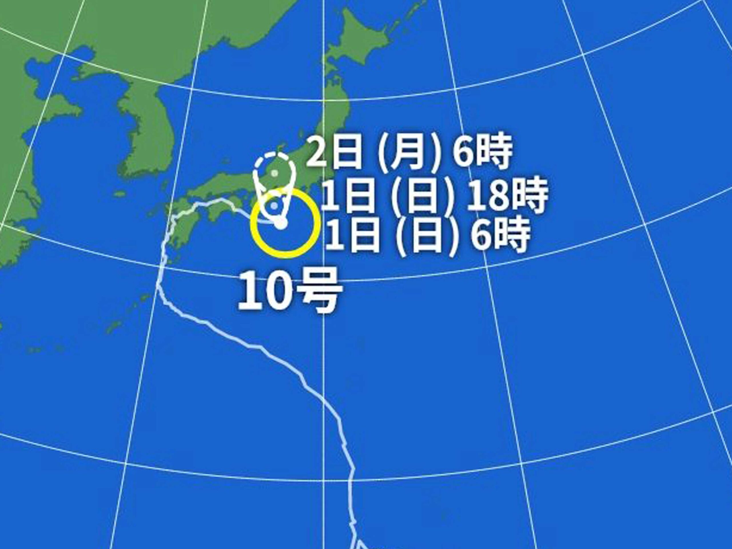 何日間台風10号に悩まされているだろう