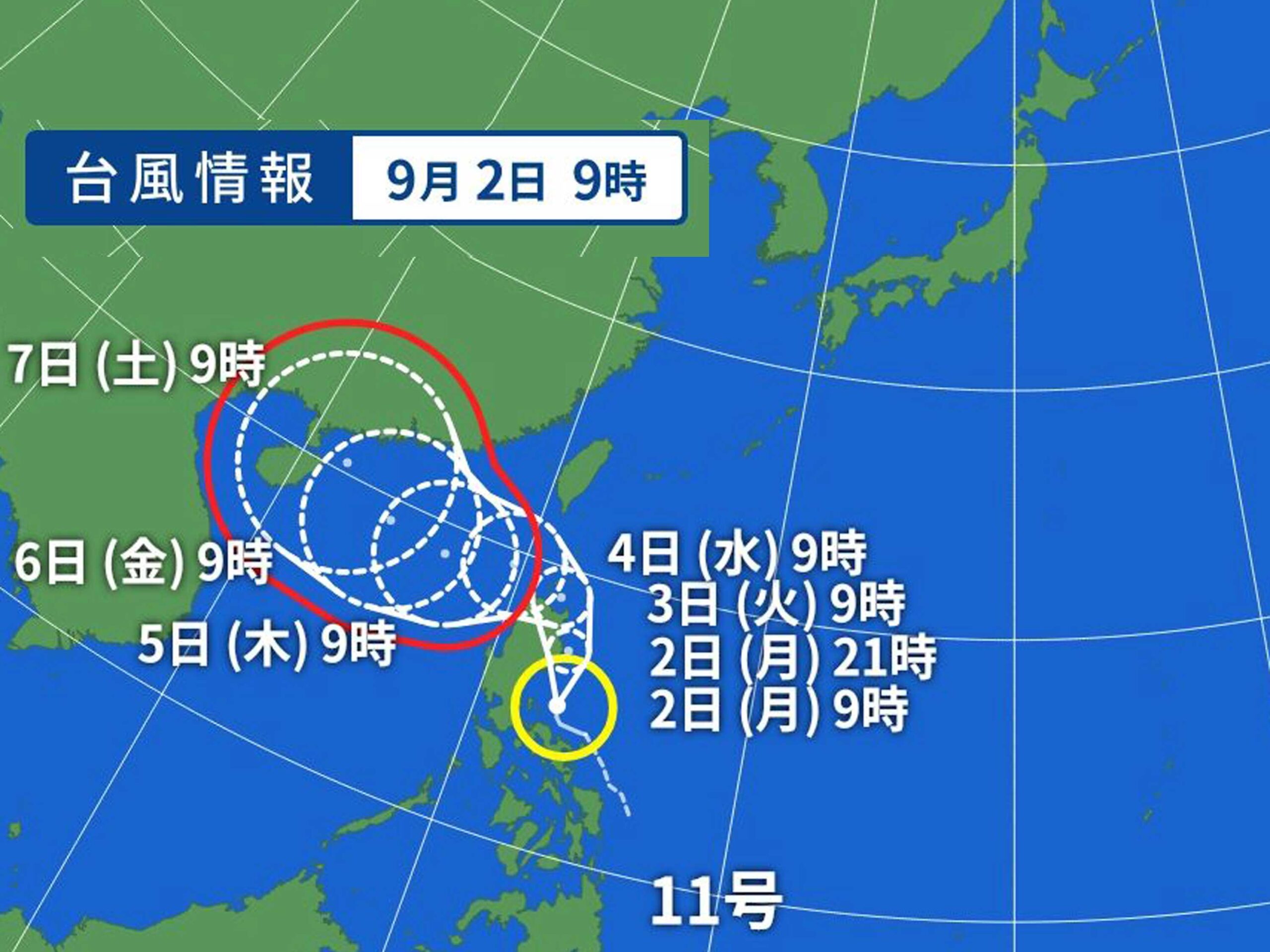 台風１０号が去ってすぐに台風１１号「ヤギ」が発生