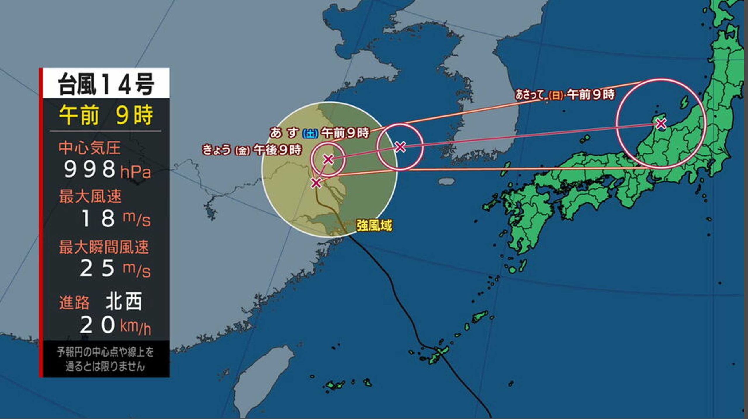 見たことのない台風の進路　台風14号のせいでダイビングは中止に