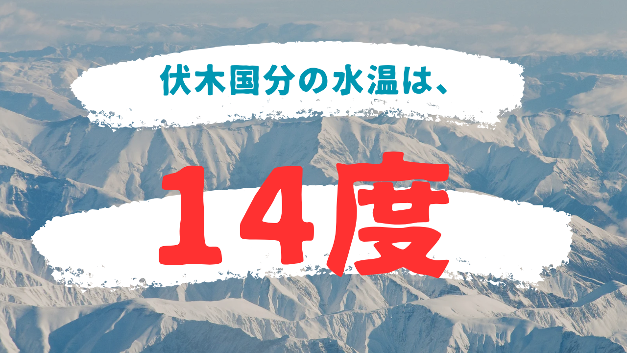 12/21日現在の伏木国分海岸の水温は、14度