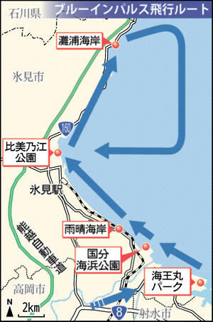 大阪万博でも飛んだ「ブルーインパルス」が8月2日（土）当店の真上を飛行することが決定