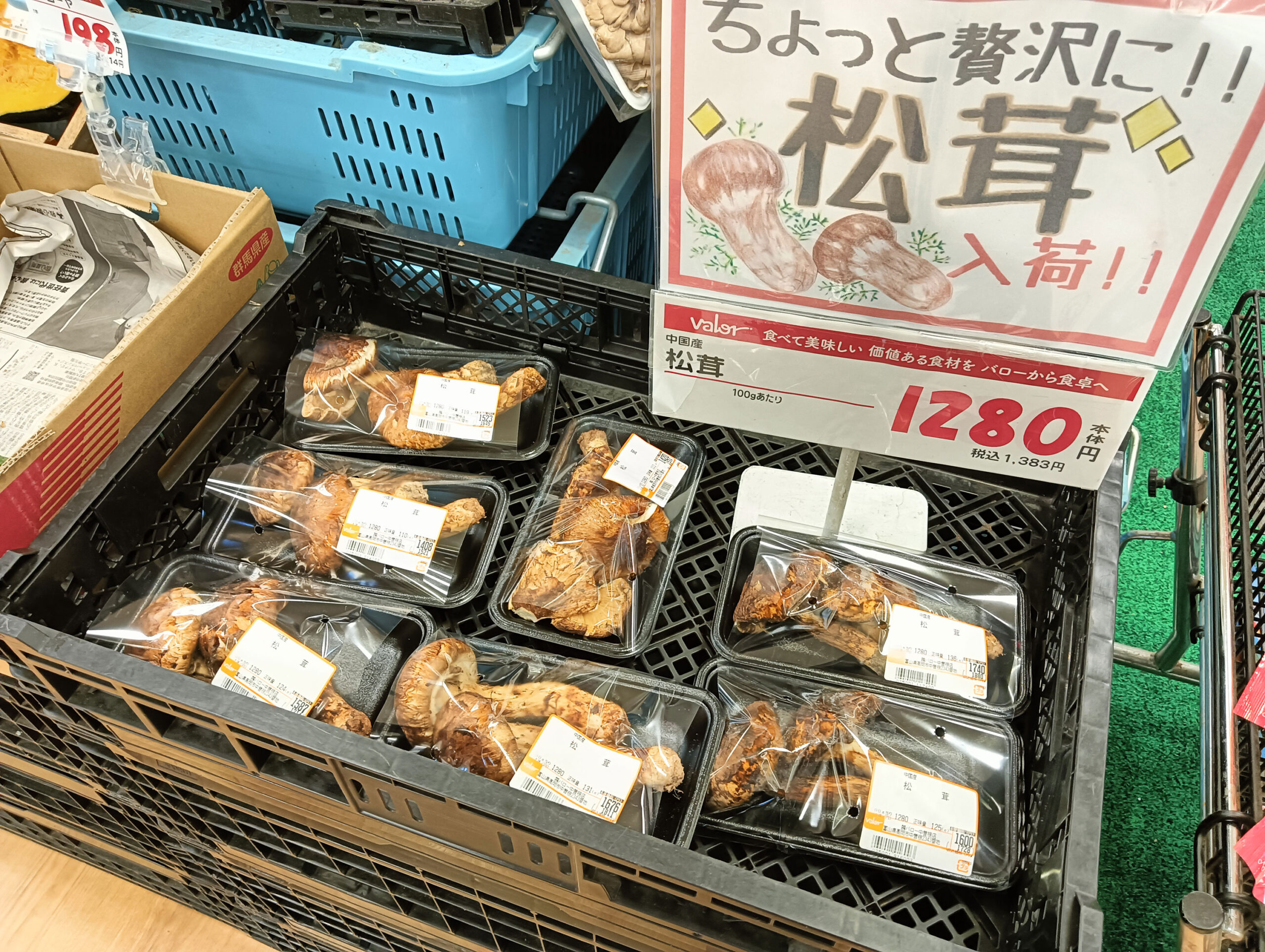 昨日スーパーで秋を見つけた。