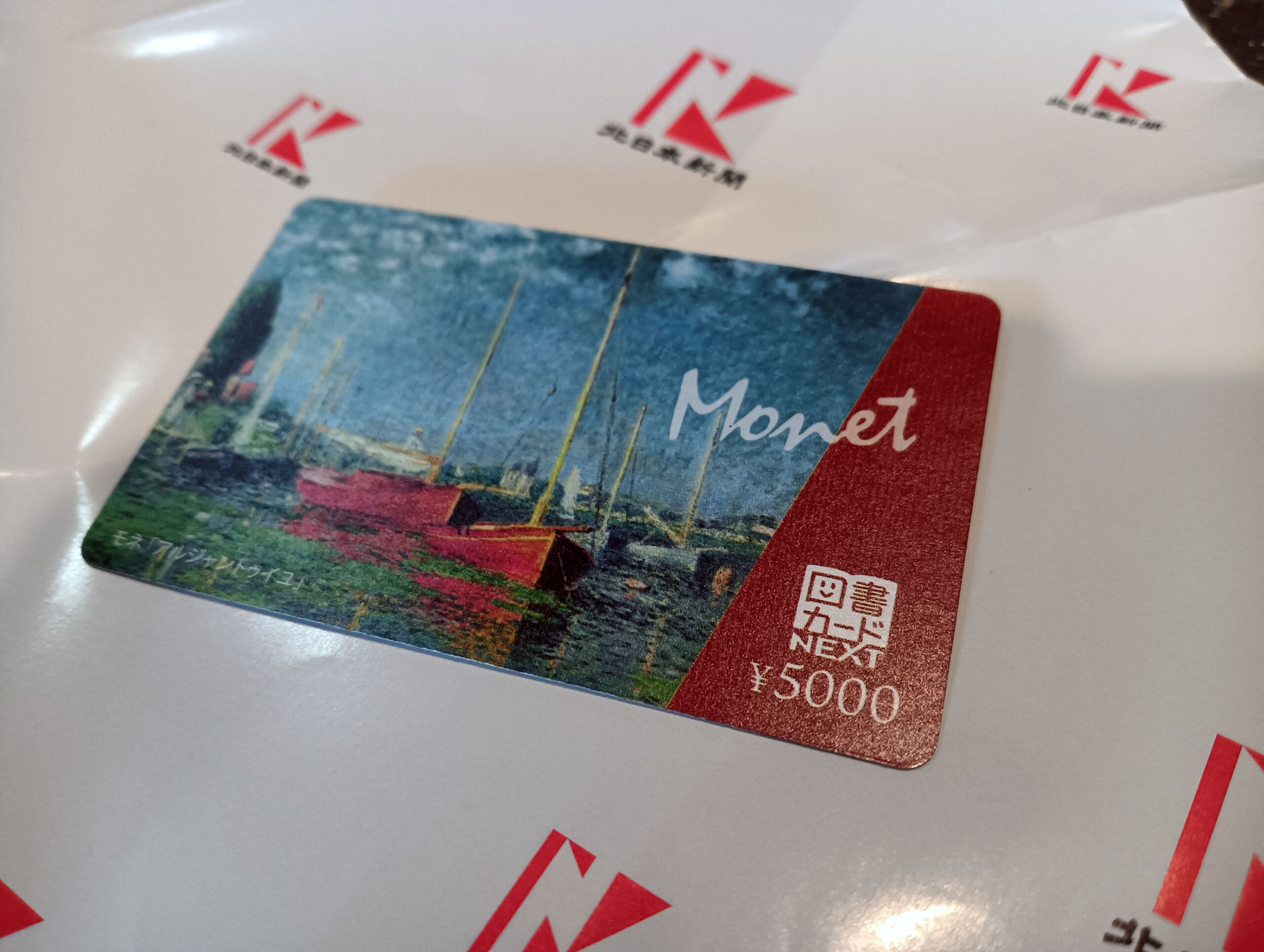 先日受賞した３等の商品が届いた。