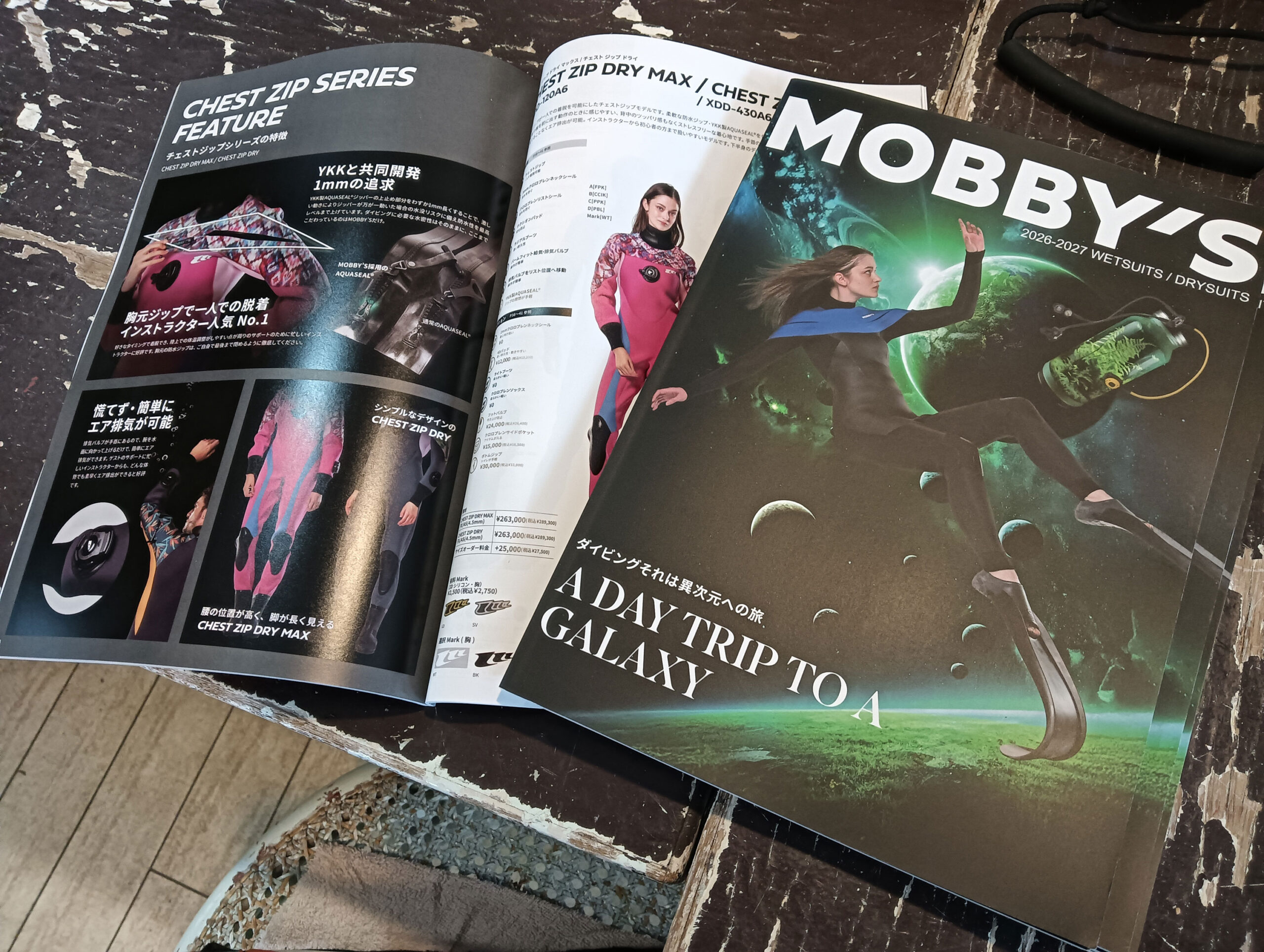 今日は、スーツメーカー「モビーディック」からカタログが届く