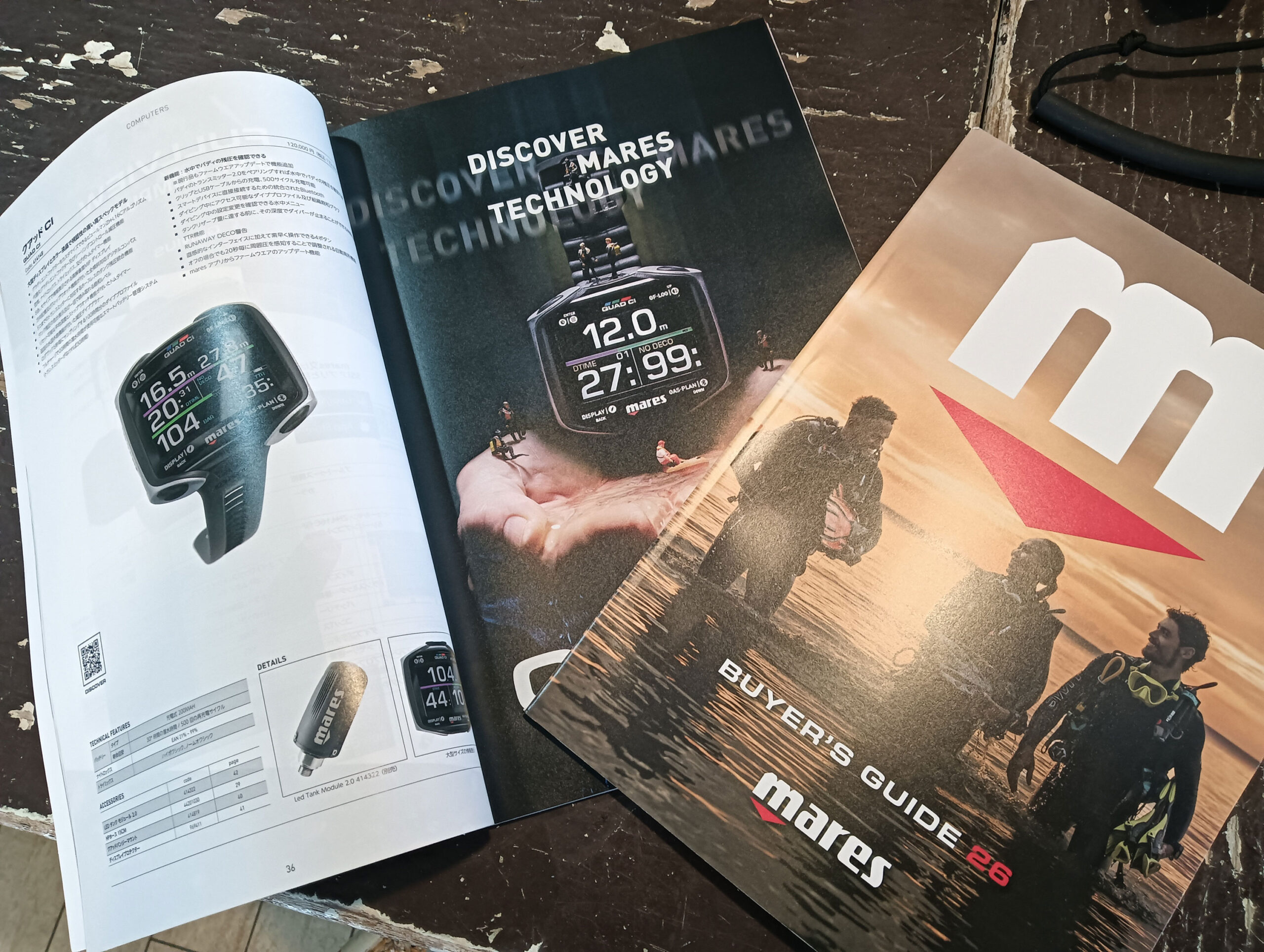 「マレス」のカタログが届く